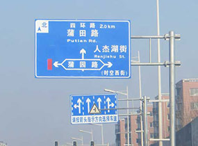 交通标志牌2
