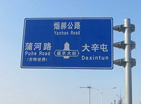 交通标志牌3